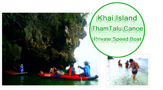 Khai Snorkeling and Tamtalu Cave canoe by Private Boat