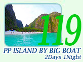 2Days 1Night PP Island by Big Boat