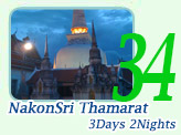 Trip 3 Days 2 Nights to Nakonsri Thamarath