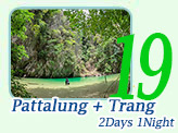 2 Days 1 Night Pattalung Trang