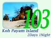 Koh Payam 2Days 1Night