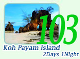 Koh Payam 2Days 1Night