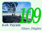 Koh Payam 3 Days 2 Nights