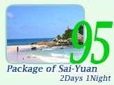 Package of Sai-Yuan 2 Days 1 Night