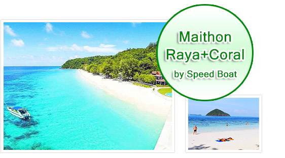Maithon, Raya and Coral Island